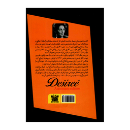 کتاب دزیره اثر آن ماری سلینکو انتشارات پارس اندیش