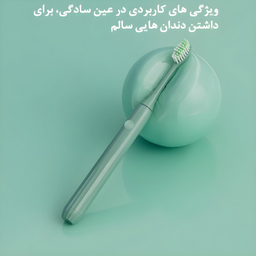 مسواک برقی مدل V1R