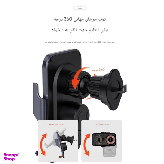 پایه نگهدارنده و شارژر بی سیم گوشی موبایل جووی کد WXC55