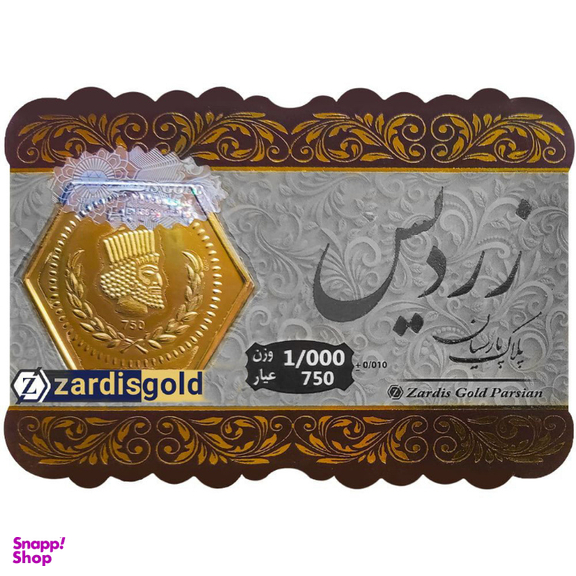 سکه گرمی طلا 18 عیار پارسیان زردیس طرح هخامنشی کد 1403