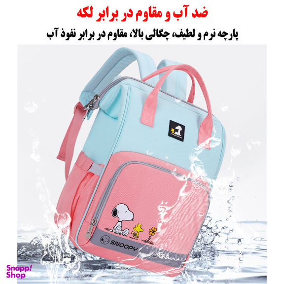 کوله پشتی لوازم کودک مدل Snoopy