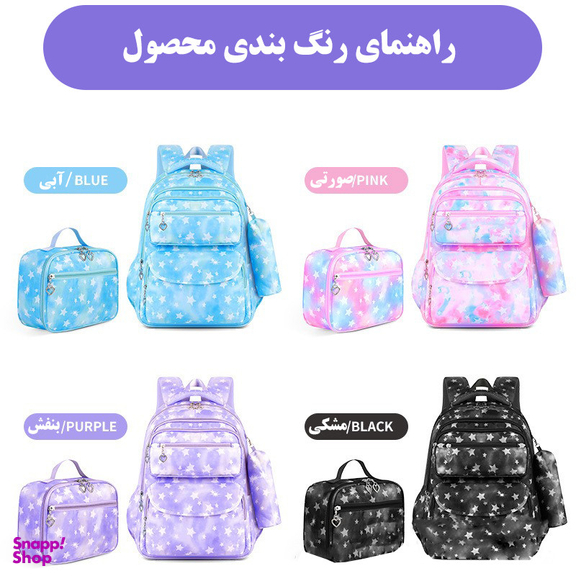 کوله پشتی مدرسه کد 5070 به همراه کیف ظرف غذا و جامدادی