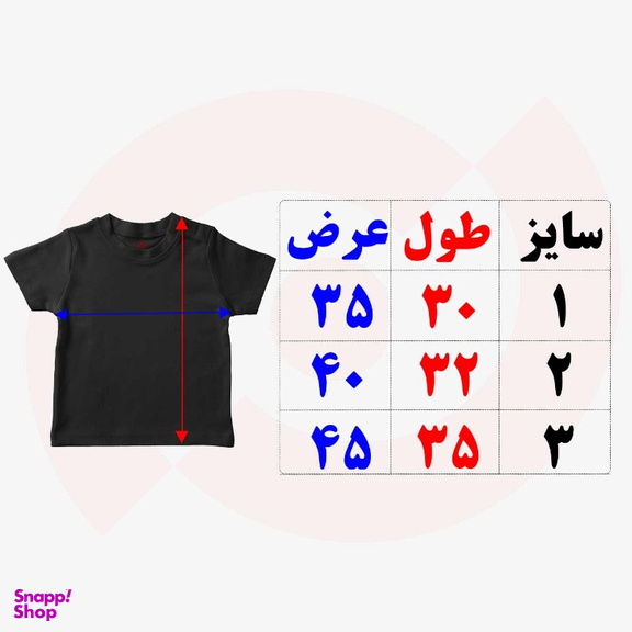 تیشرت نخی بچگانه نوین نقش کد 44