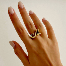 انگشتر زنانه طرح مامان