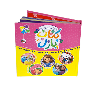 کتاب پازل برای گل دخترهای دردونه اثر فاطمه احمدی انتشارات پاساد