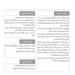 رنگ اکریلیک سوداکو مدل Metalic حجم 125 میلی لیتر