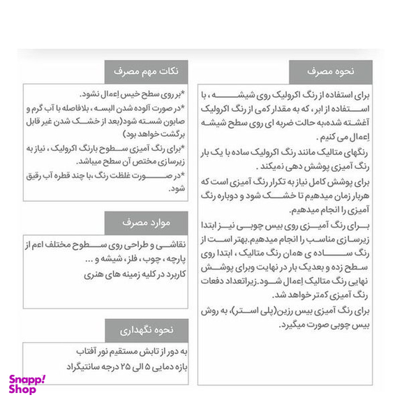 رنگ اکریلیک سوداکو مدل Metalic حجم 125 میلی لیتر