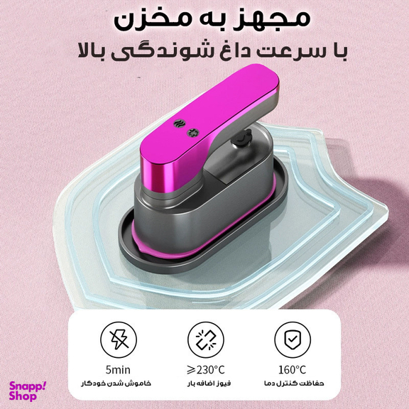 اتو بخار 1200 وات مدل مسافرتی کد TY-801