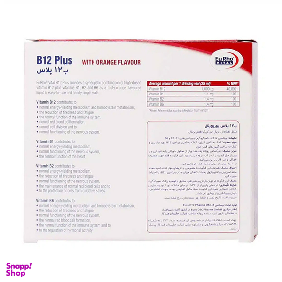 ویال خوراکی B12 پلاس یوروویتال بسته 6 عددی