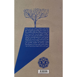 کتاب سيراب از عطش اثر رمضانعلی كاوسی انتشارات سوره مهر