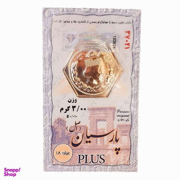 سکه طلا گرمی 18 عیار پارسیان کد 1964