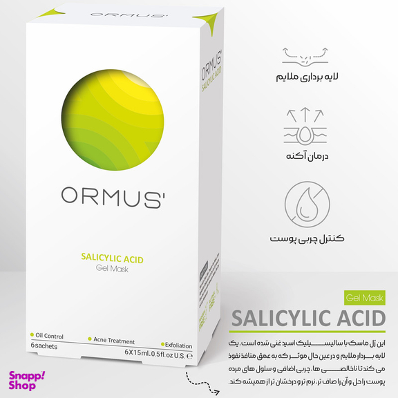 ژل ماسک صورت اورموس مدل سالیسیلیک اسید حجم 15 میلی لیتر بسته 6 عددی
