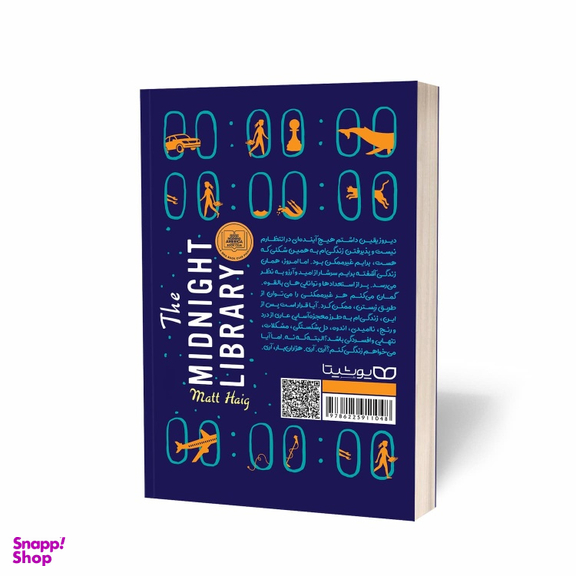 کتاب کتابخانه نیمه شب اثر میت هیگ انتشارات یوشیتا