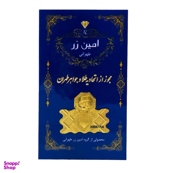 سکه گرمی طلا 18 عیار امین زر کد 50