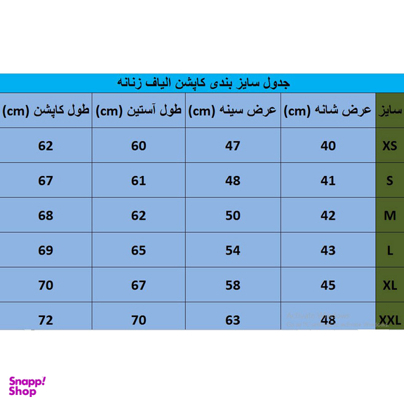 کاپشن کوهنوردی زنانه فورکلاز مدل Trek100