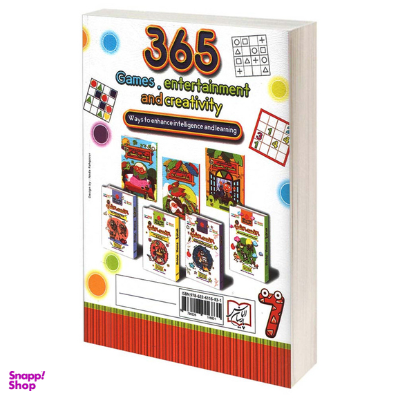 کتاب 365 بازی سرگرمی و خلاقیت اثر جمعی از نویسندگان انتشارات الماس پارسیان