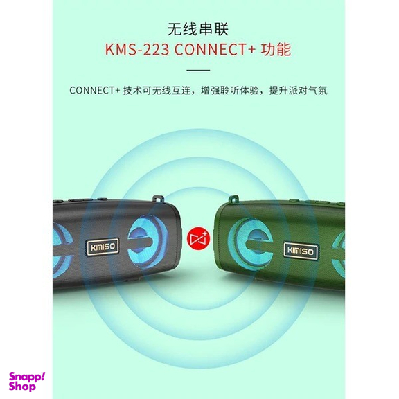 اسپیکر بلوتوثی قابل حمل کیمیسو مدل kms-223