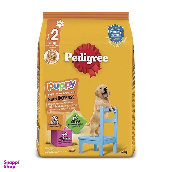غذای خشک توله سگ پدیگری مدل Puppy nutri+defense کد p33 وزن 1.3 کیلوگرم