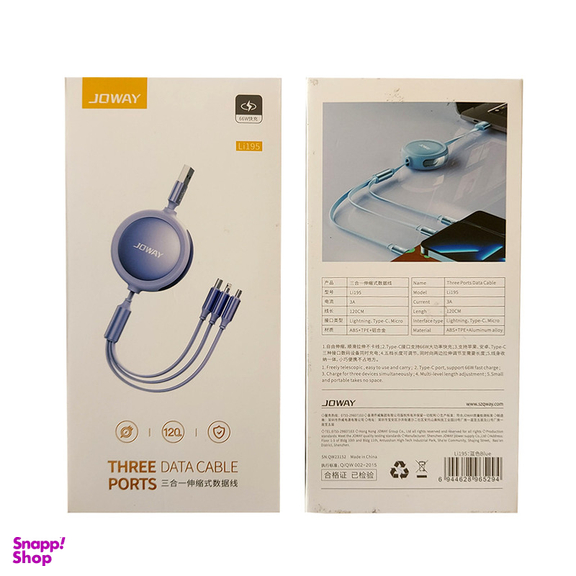 کابل سه سر جووی مدل Li195 طول 1.2 متر