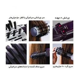 سشوار برس دار چرخشی بابیلیس مدل 2736SDE