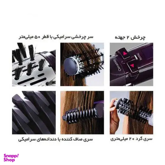 سشوار برس دار چرخشی بابیلیس مدل 2736SDE