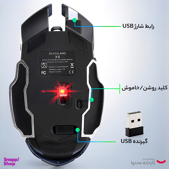 ماوس بی سیم مخصوص بازی فری ولف مدل X8
