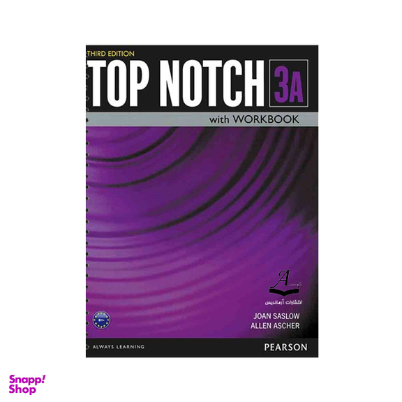 کتاب Top Notch 3A اثر Joan Saslow And Allen Ascher انتشارات آرماندیس