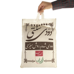برنج دودی سنتی آقاجانیان وزن 5 کیلوگرم