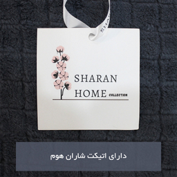 شال مبل و تخت شاران هوم مدل مخملی سایز 300×170 سانتی متر