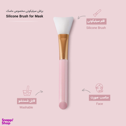 براش ماسک مدل 1260