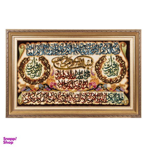 تابلو فرش دستباف سی پرشیا مدل و ان یکاد و چهار قل کد 903923
