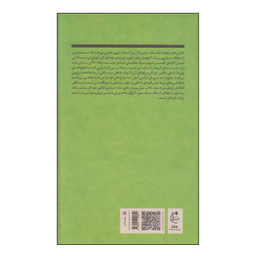 کتاب مقدمه ای بر روانشناسی نقاشی کودکان اثر کلین وی توماس و آنجل ام جی سیلک انتشارات بان