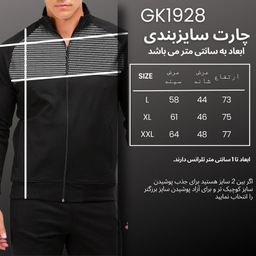 سویشرت ورزشی مردانه نوزده نودیک مدل GK1928 BW