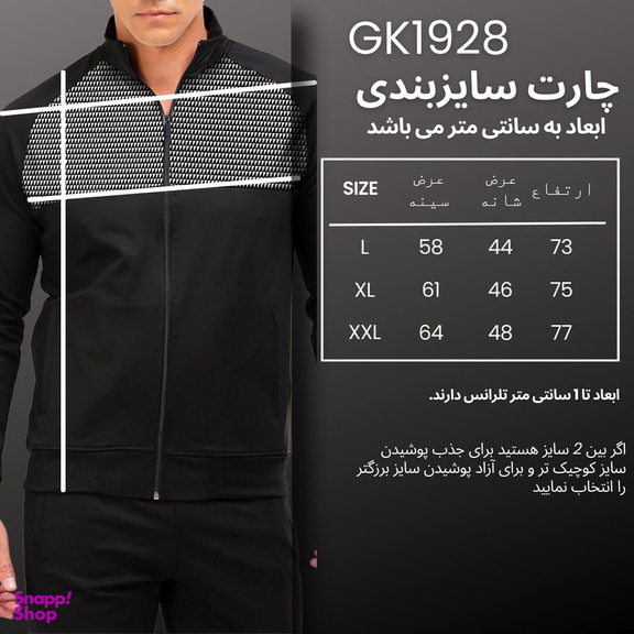 سویشرت ورزشی مردانه نوزده نودیک مدل GK1928 BW