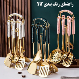 سرویس کفگیر و ملاقه 7 پارچه مدل S85-8