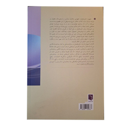 کتاب تسهیل فرایند حل و فصل در روان درمانی اثر پاتریشیا کاگلین انتشارات بینش نو