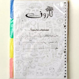 کاغذ کلاسوری نارون مدل نوشتار مجموعه 200 عددی