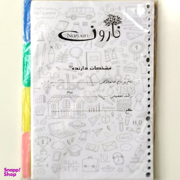 کاغذ کلاسوری نارون مدل نوشتار مجموعه 200 عددی