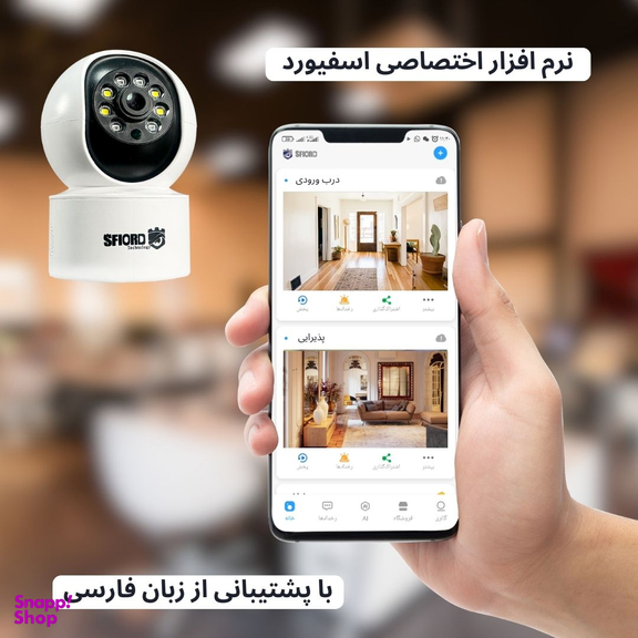 دوربین مداربسته تحت شبکه اسفیورد مدل SZM120N