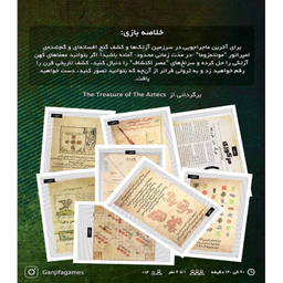 یازی فکری پرونده معبد آزتک ها از گنجیفا گیمز