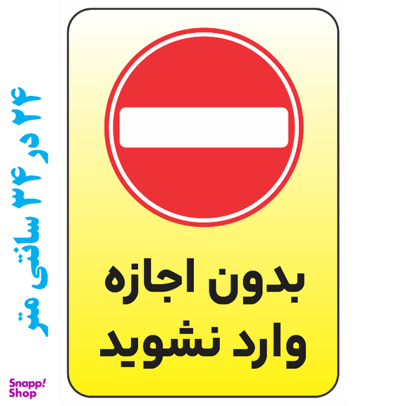 برچسب طرح بدون اجازه وارد نشوید کد 045