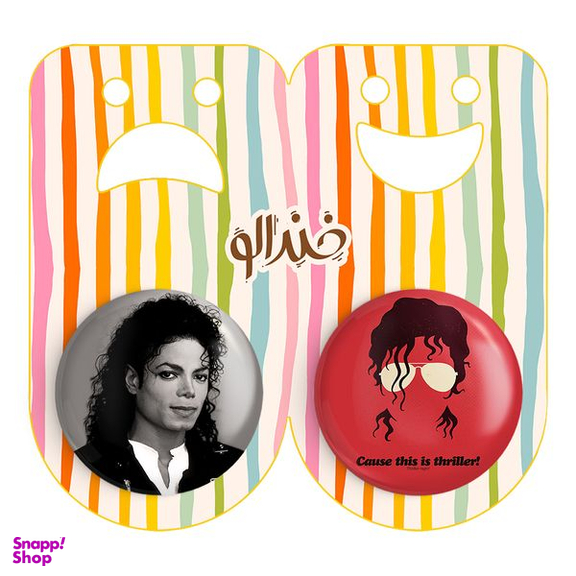 پیکسل خندالو مدل مایکل جکسون Michael Jackson کد 32883289 مجموعه 2 عددی