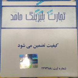 بلبرینگ چرخ جلو حامد مدل 198 مناسب برای 405