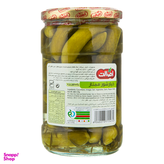 خیارشور ممتاز اصالت وزن 680 گرم