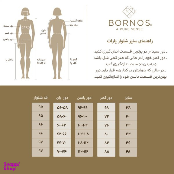 شلوار زنانه برنس مدل یارات رنگ طوسی