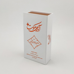 ویدیو آموزش آوای ملکوت 4 شرح دعای ابوحمزه ثمالی نشر مکتب وحی