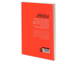 کتاب افسانه ها و قصه های ملل افسانه های مردم آفریقا اثر هوگ ورنون جکسون نشر پنجره