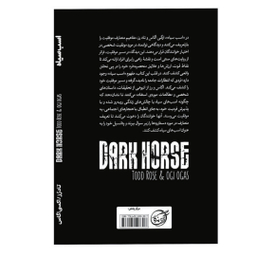 کتاب اسب سیاه اثر تاد رز و اکسی آگاس انتشارات آوای ماندگار