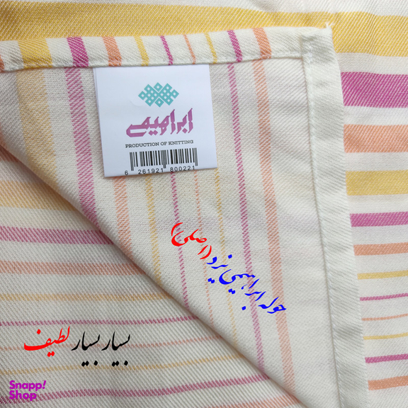 حوله حمام ابراهیمی یزد مدل سرند سایز 160x110 سانتی‌متر