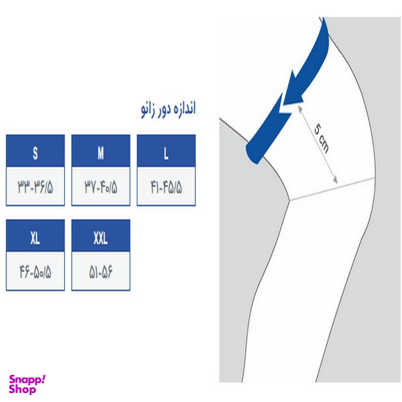زانو بند پاک سمن مدل 501112